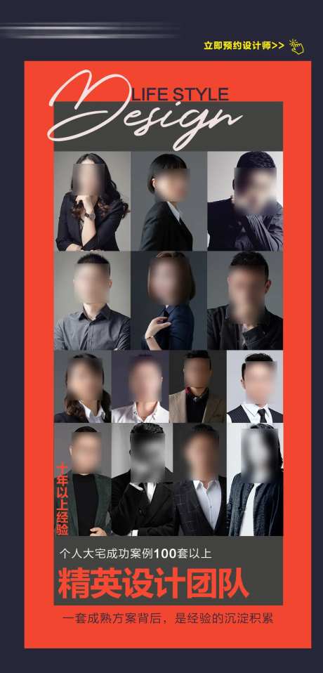 人物直播设计师海报发布会-采灵感-https://www.cailinggan.com/