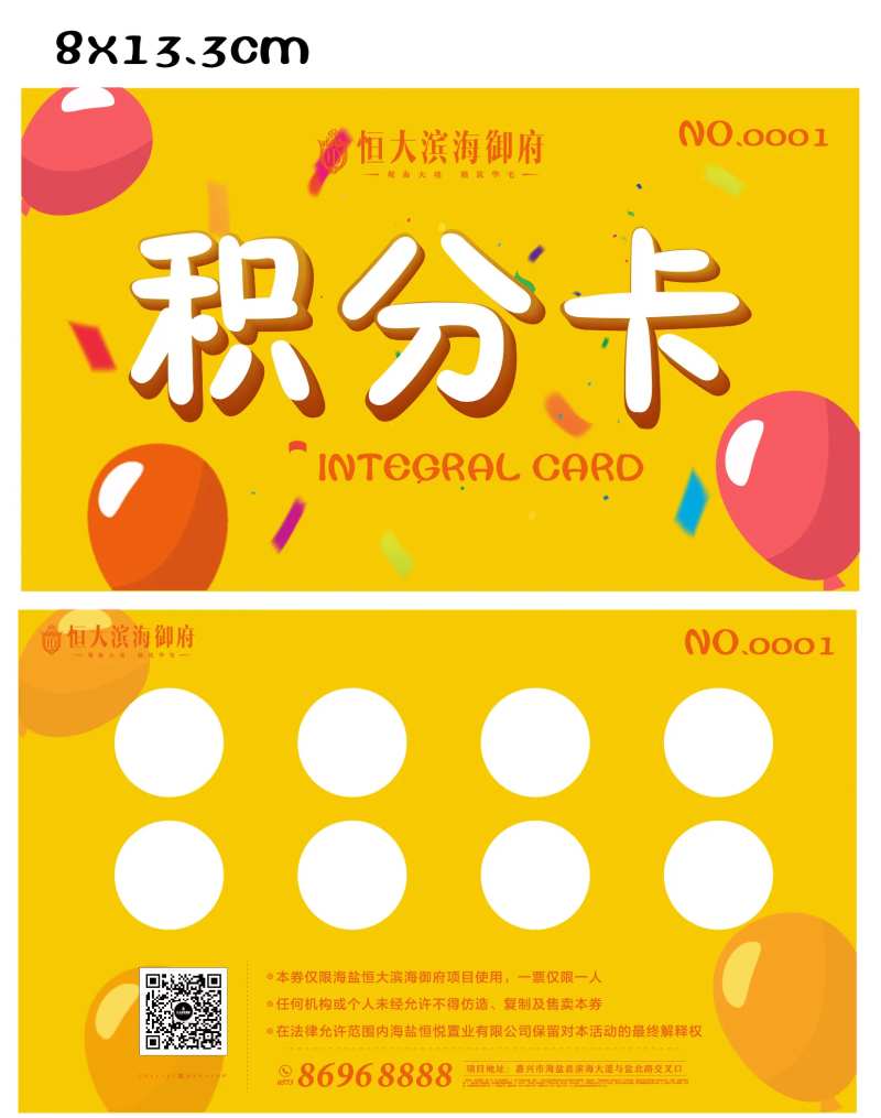 积分卡-采灵感-cailinggan.com
