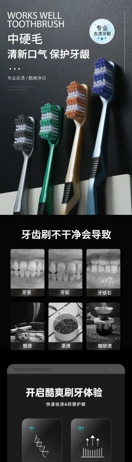 牙刷产品详情页-采灵感-https://www.cailinggan.com/