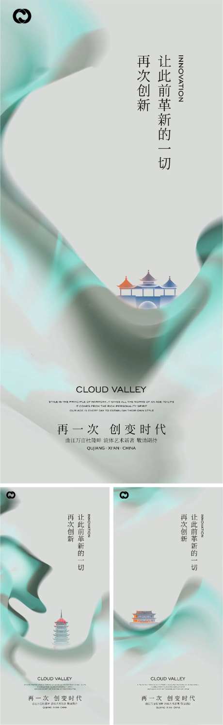 中式地产价值点系列海报提报极简新亚洲-采灵感-https://www.cailinggan.com/