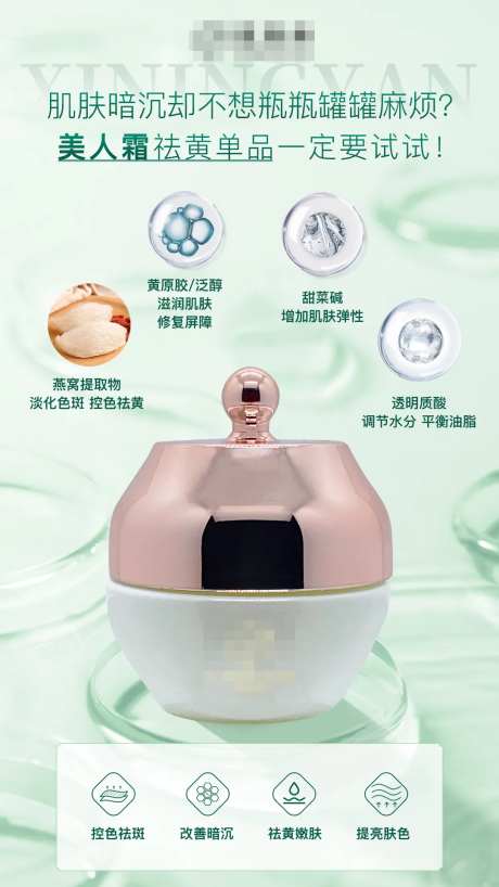 美白霜成分功效-采灵感-https://www.cailinggan.com/