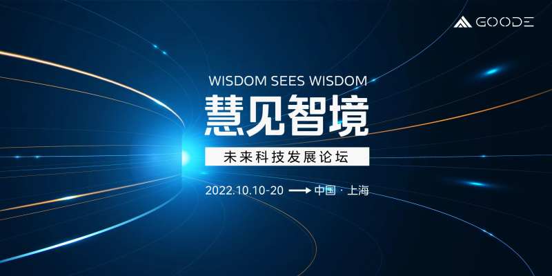 科技创新活动背景板-采灵感-cailinggan.com