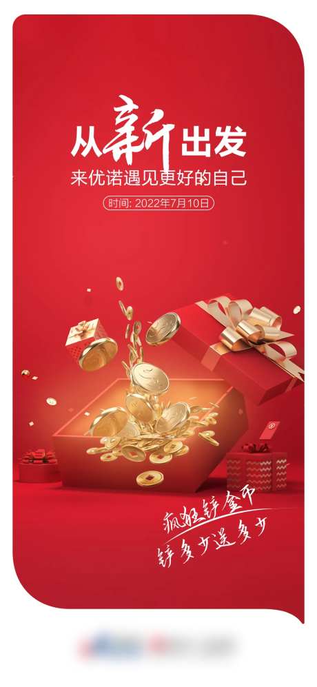 金币-采灵感-https://www.cailinggan.com/