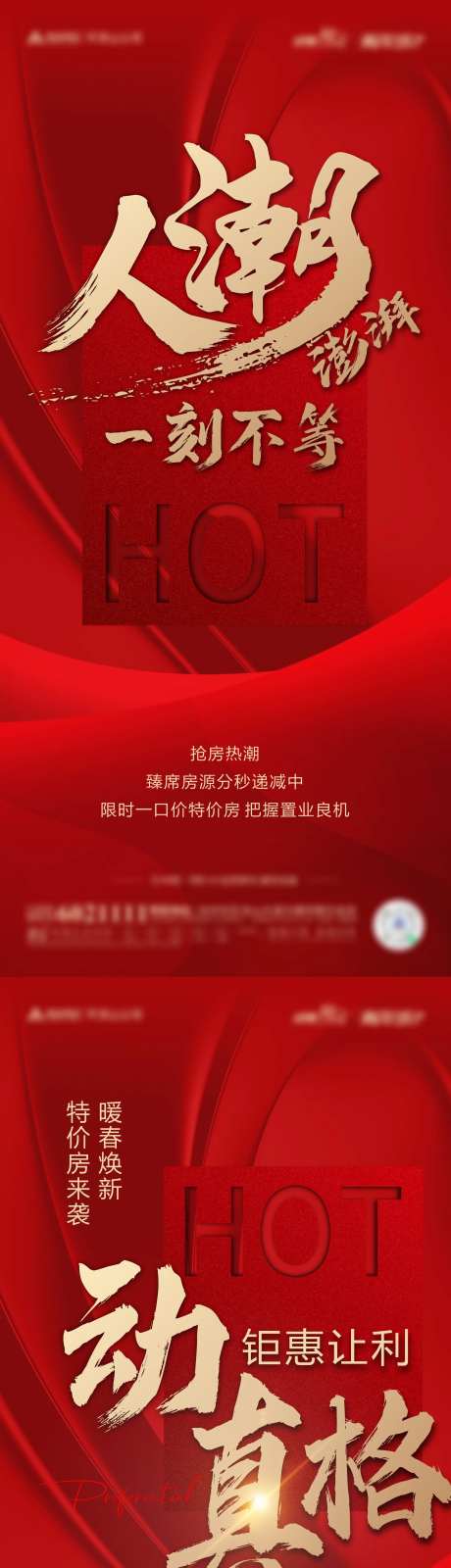 地产价值点红金项链海报-采灵感-https://www.cailinggan.com/