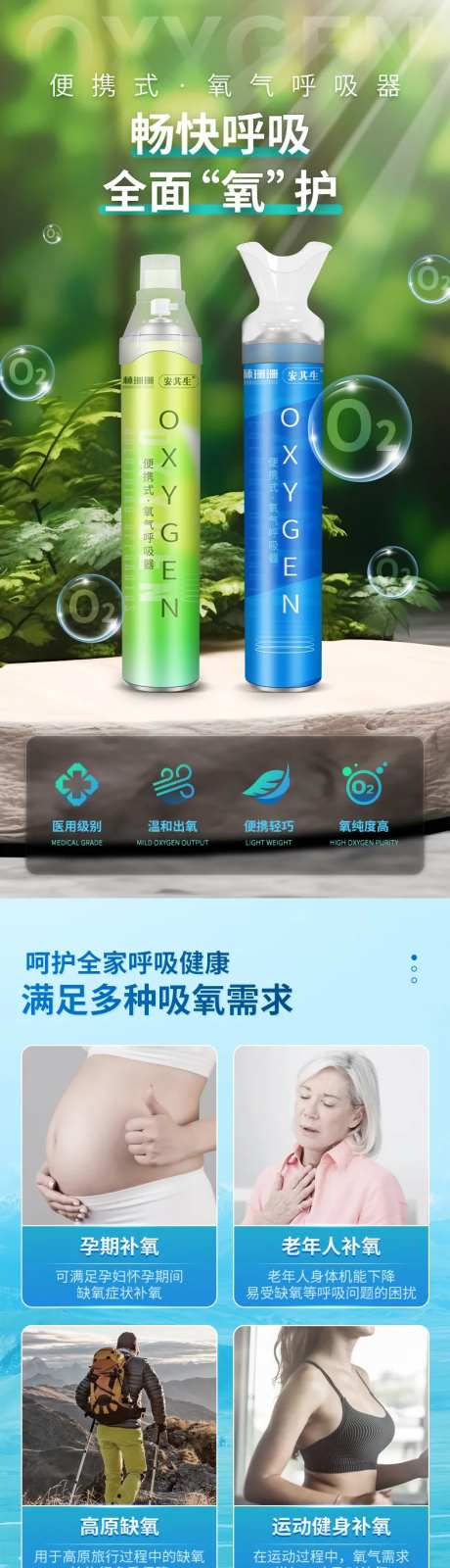 便携呼吸器氧气瓶氧气呼吸器医疗-采灵感-https://www.cailinggan.com/