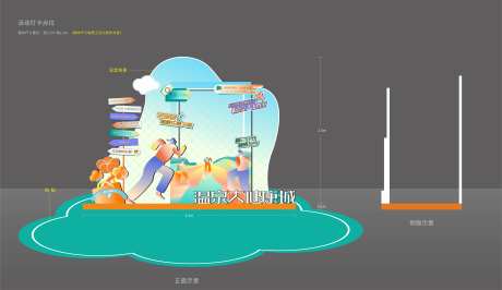 地产活动网红打卡堆头-采灵感-https://www.cailinggan.com/