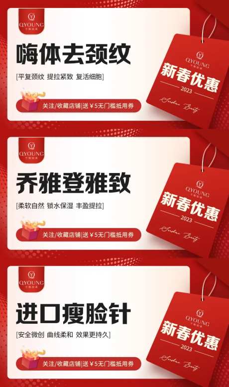 电商医美头图banner-采灵感-https://www.cailinggan.com/