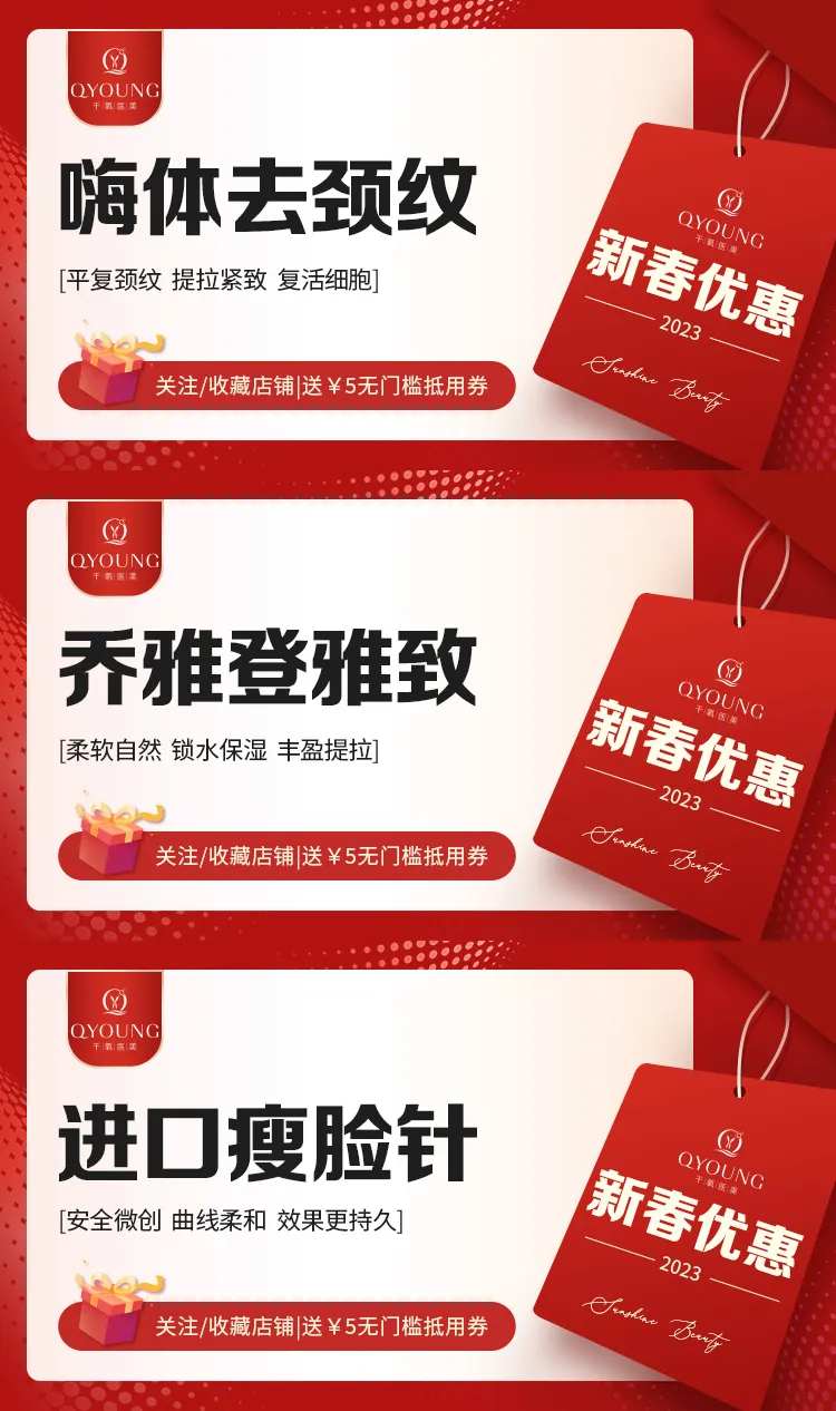 电商医美头图banner-采灵感-cailinggan.com