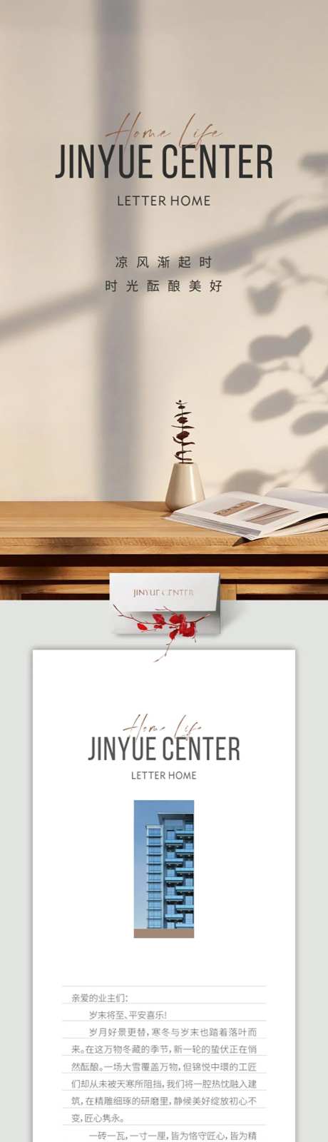 地产工程进度家书-采灵感-https://www.cailinggan.com/