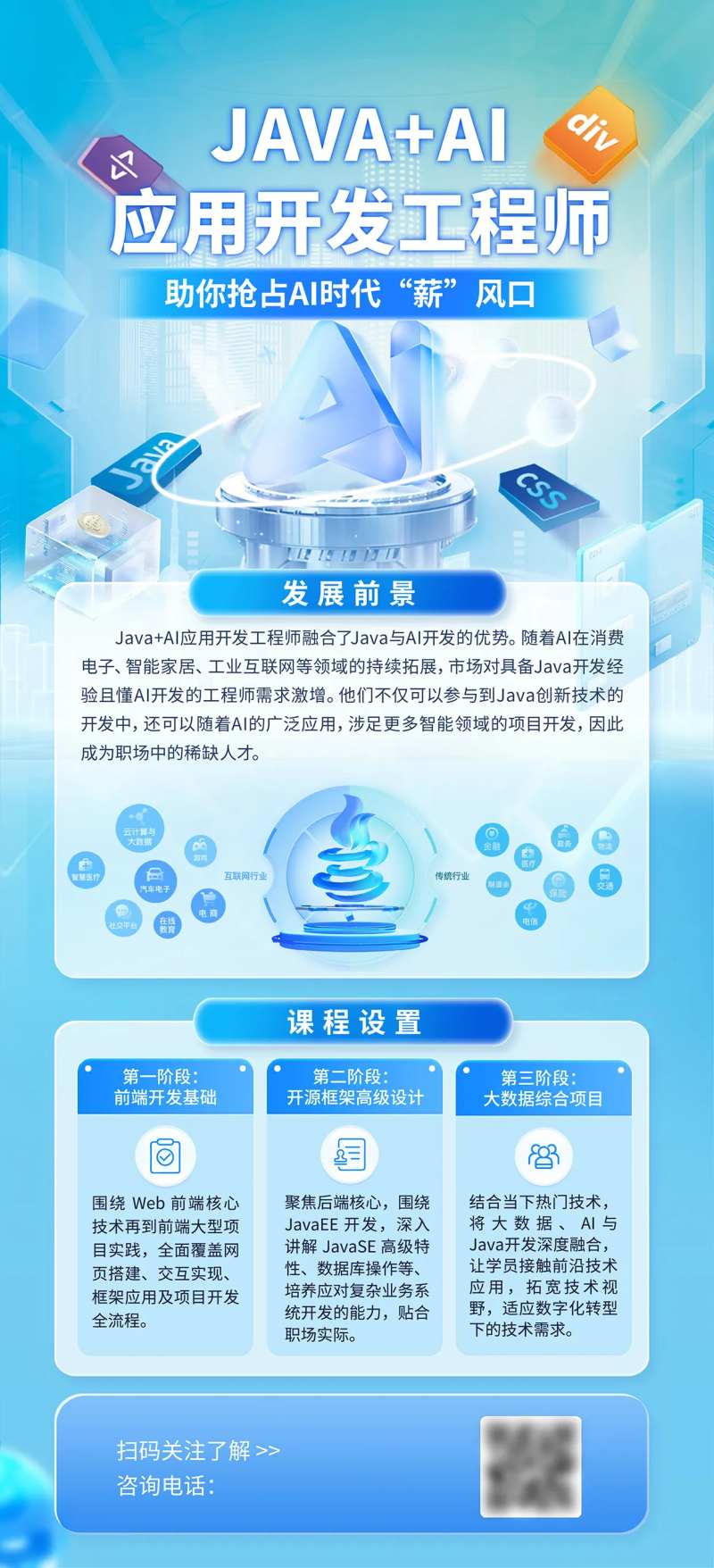 AI数字智能科技风邀请函海报-采灵感-cailinggan.com