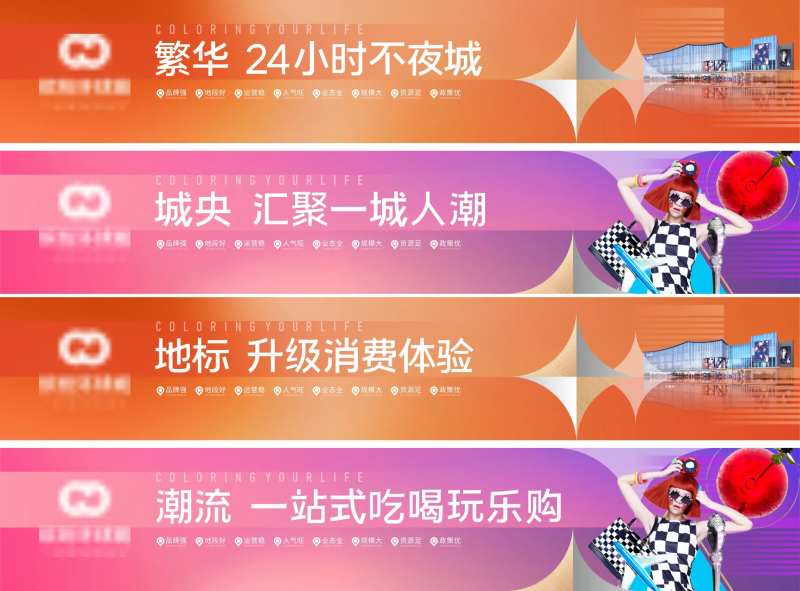 商业综合体沙盘贴围挡-采灵感-cailinggan.com