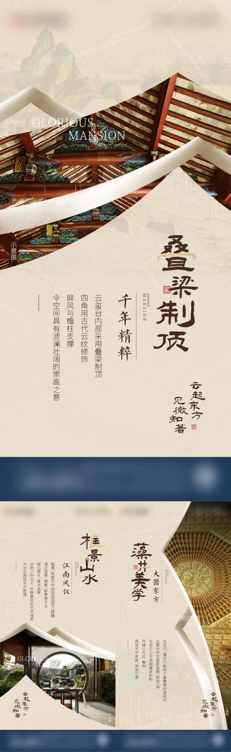 匠心细节海报-采灵感-cailinggan.com