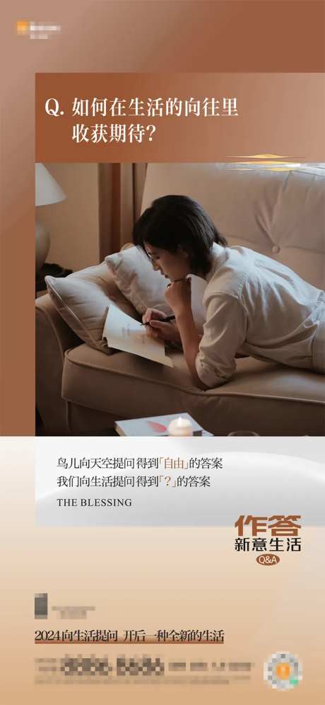 自在生活海报-采灵感-https://www.cailinggan.com/