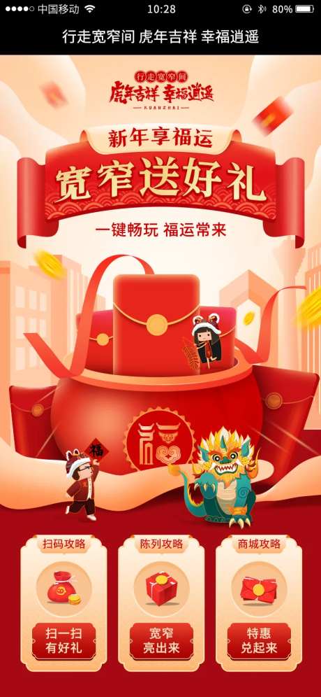 新年福运海报-采灵感-https://www.cailinggan.com/