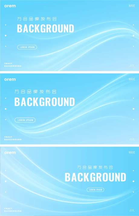 科技光线蓝色背景板-采灵感-https://www.cailinggan.com/