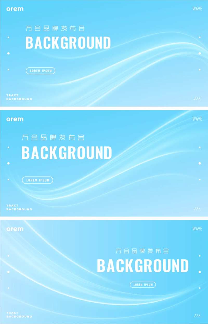 科技光线蓝色背景板-采灵感-cailinggan.com