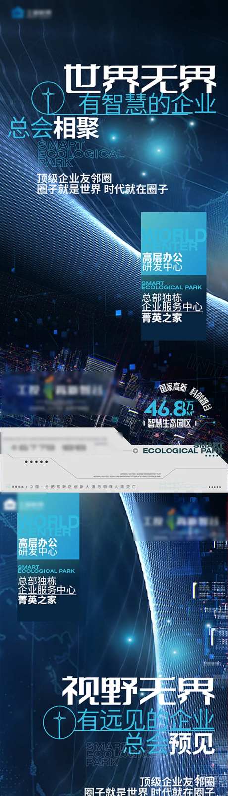 智能系列海报-采灵感-https://www.cailinggan.com/
