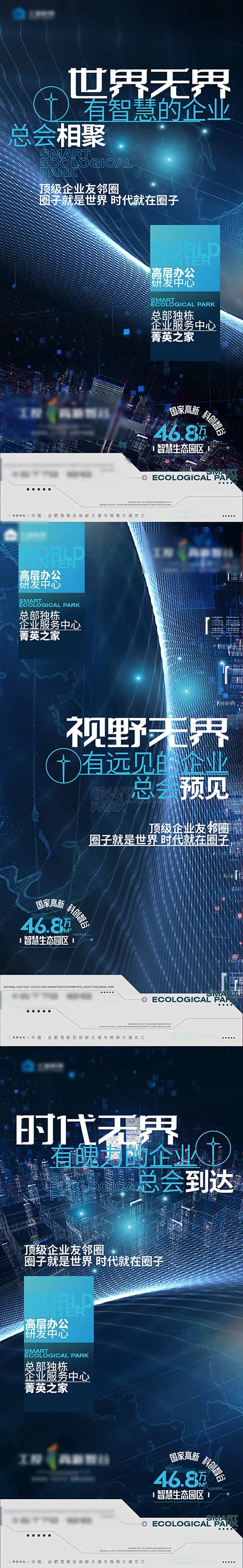智能系列海报-采灵感-cailinggan.com