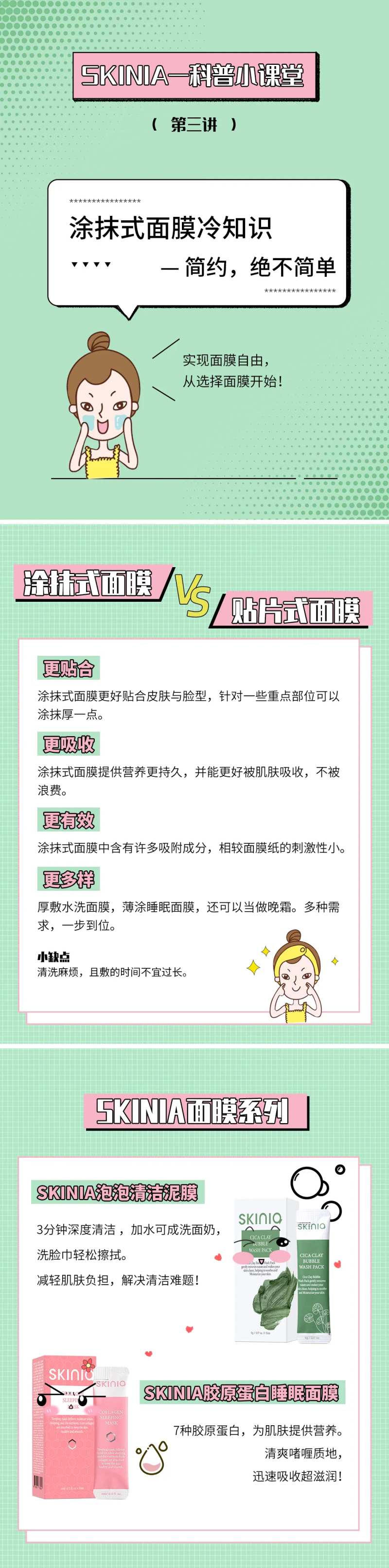 好物分享小红书封面系列海报-采灵感-cailinggan.com