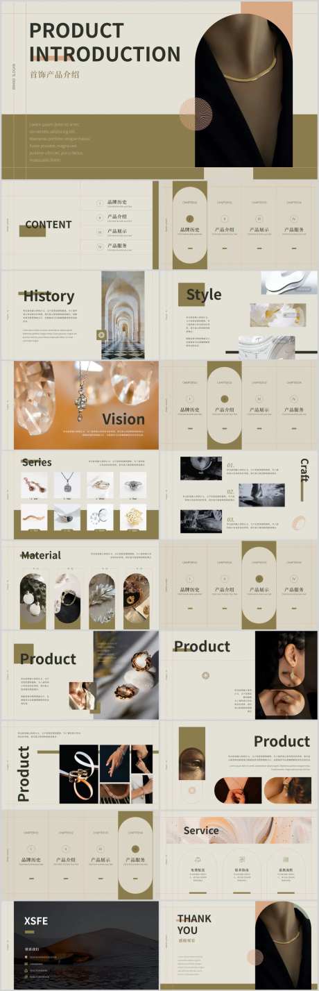 首饰产品介绍PPT-采灵感-https://www.cailinggan.com/