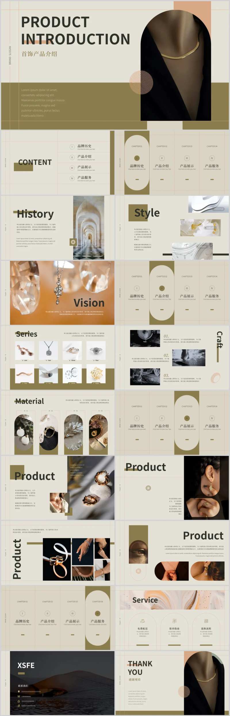 首饰产品介绍PPT-采灵感-cailinggan.com