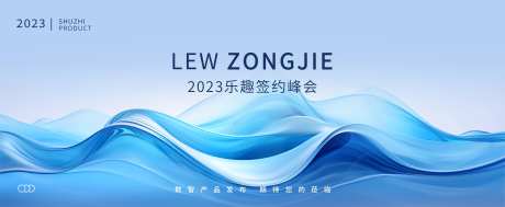 蓝色会议kv-采灵感-cailinggan.com