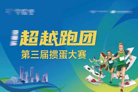 地产掼蛋跑步桁架-采灵感-https://www.cailinggan.com/