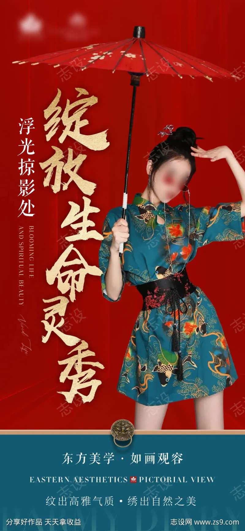 绽放生命灵秀美业纹绣-采灵感-cailinggan.com