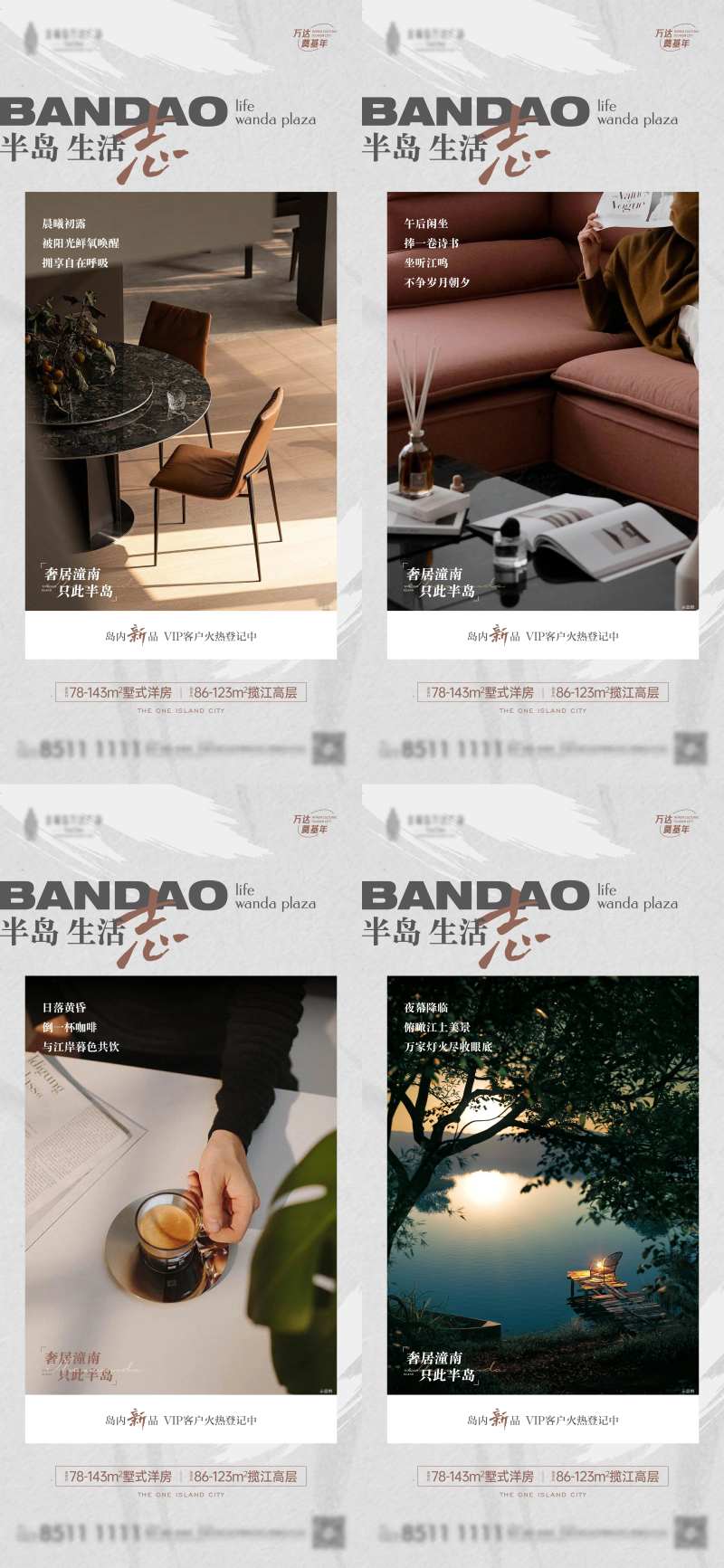 湖景时间生活志价值系列稿-采灵感-cailinggan.com