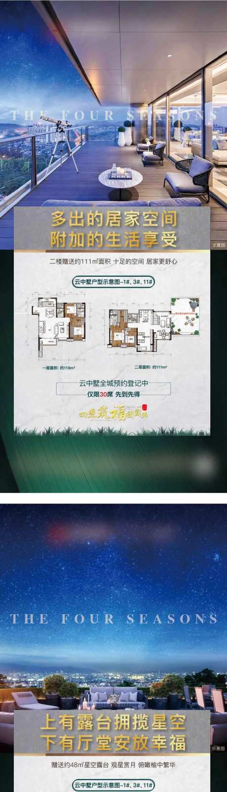 地产系列稿-采灵感-cailinggan.com