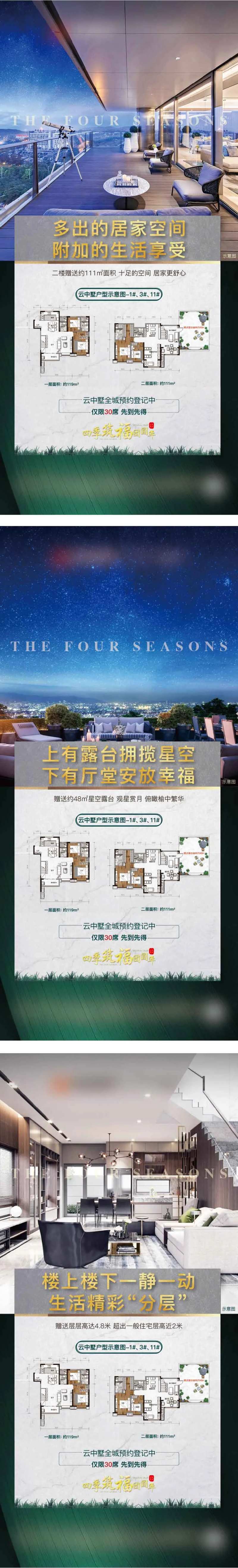 地产系列稿-采灵感-cailinggan.com