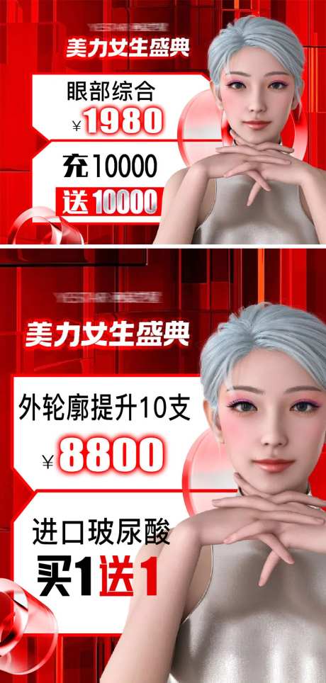 项目推广海报-采灵感-https://www.cailinggan.com/