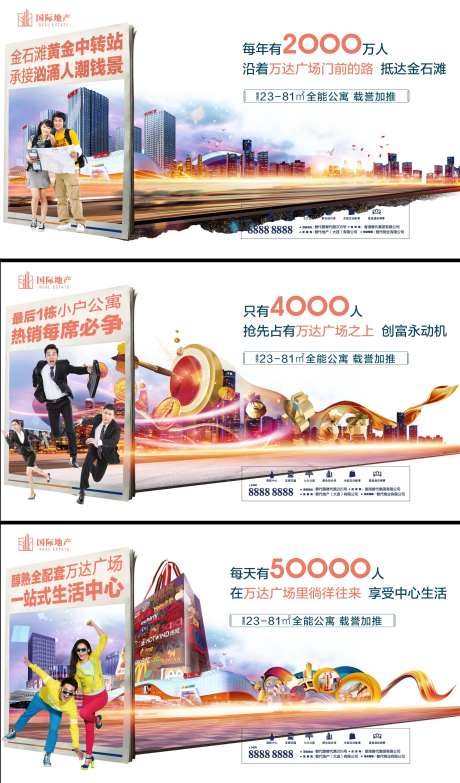 房地产精装公寓配套价值点海报展板系列-采灵感-https://www.cailinggan.com/