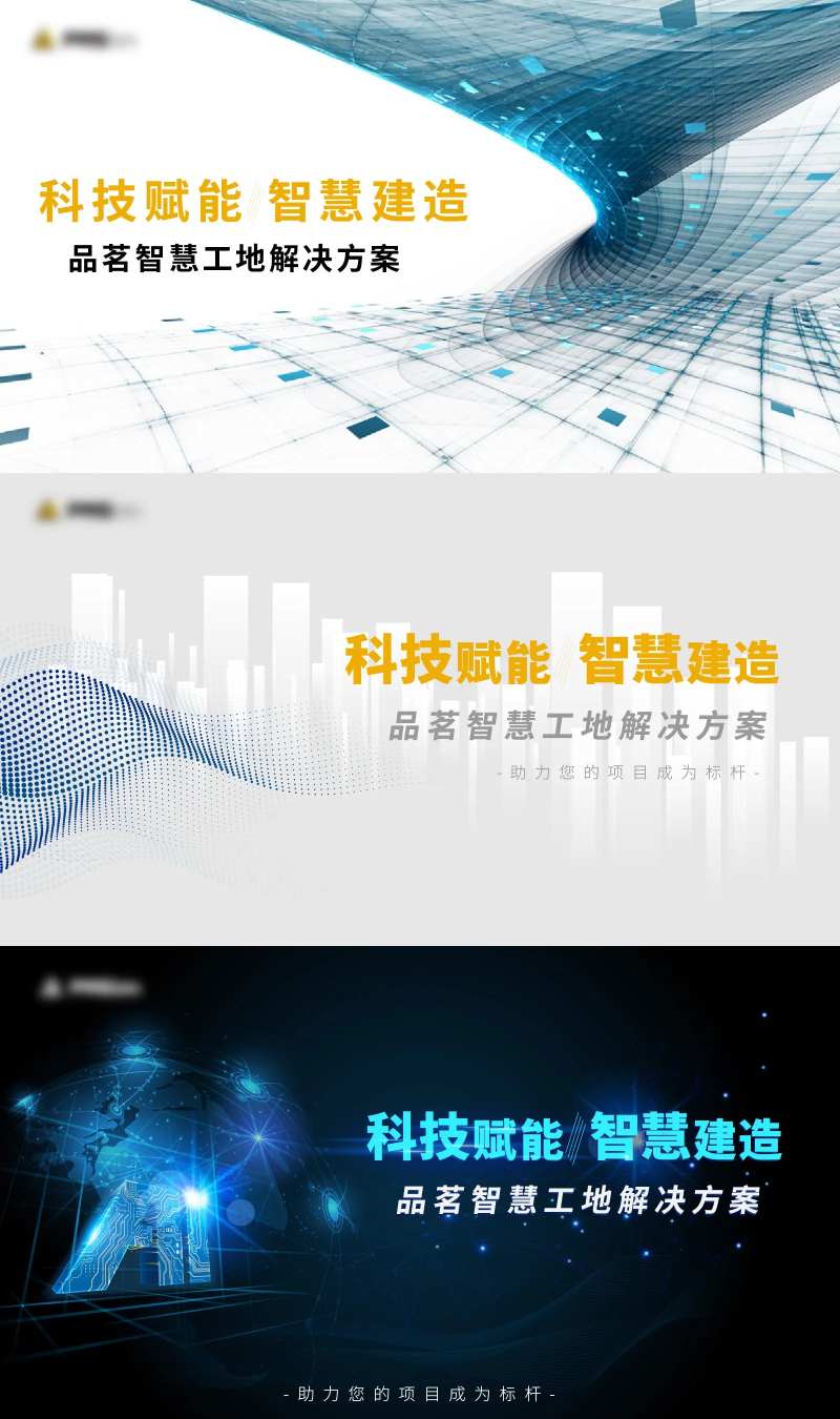 科技赋能主画面-采灵感-cailinggan.com