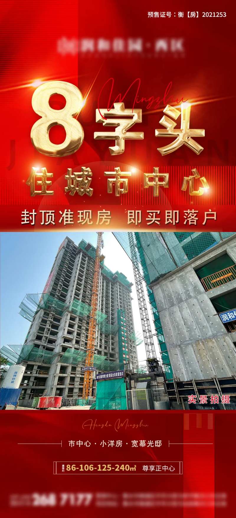 城中心加推-采灵感-cailinggan.com