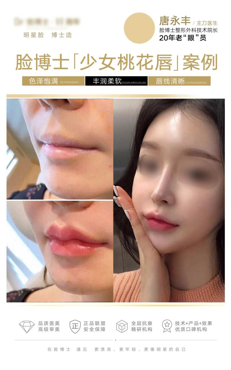 医美唇整形海报-采灵感-cailinggan.com