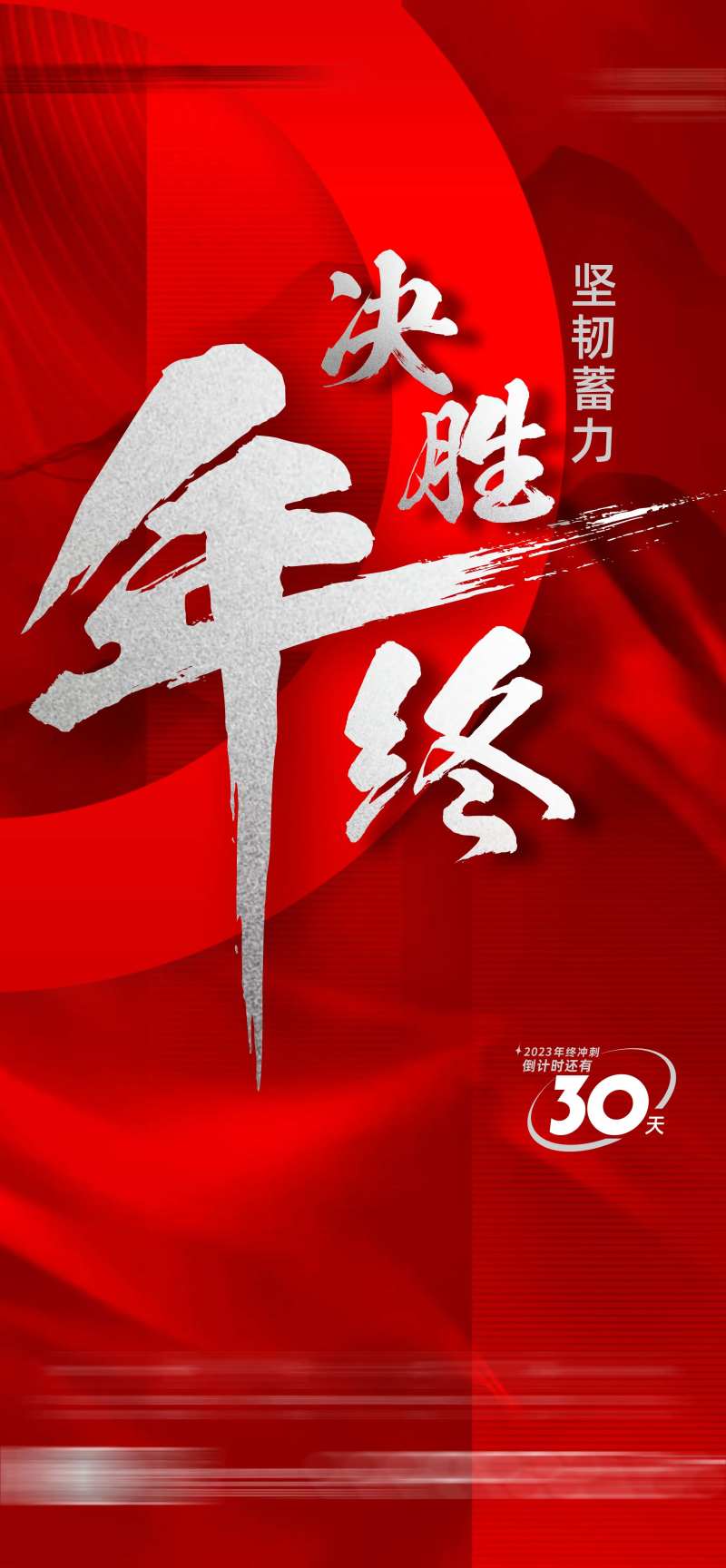 励志单屏-采灵感-cailinggan.com