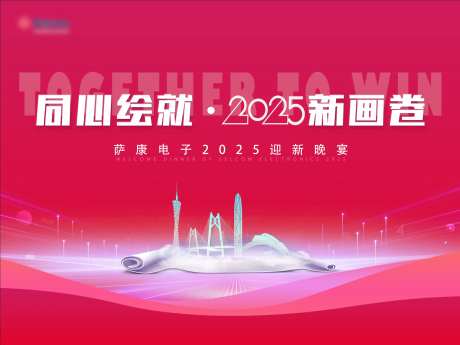 电子商务迎新晚宴-采灵感-https://www.cailinggan.com/