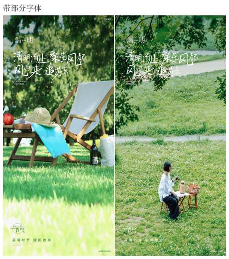 清明节雨水谷雨春分立春踏青春游园林-采灵感-https://www.cailinggan.com/