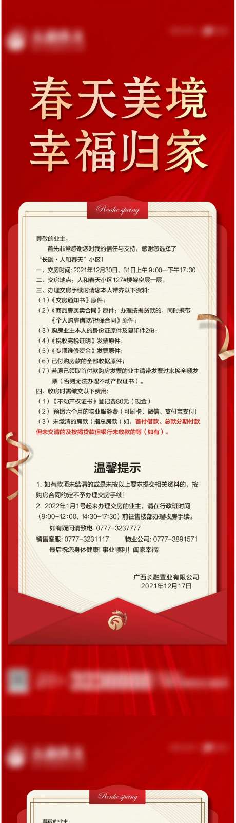 信件刷屏长图-采灵感-https://www.cailinggan.com/