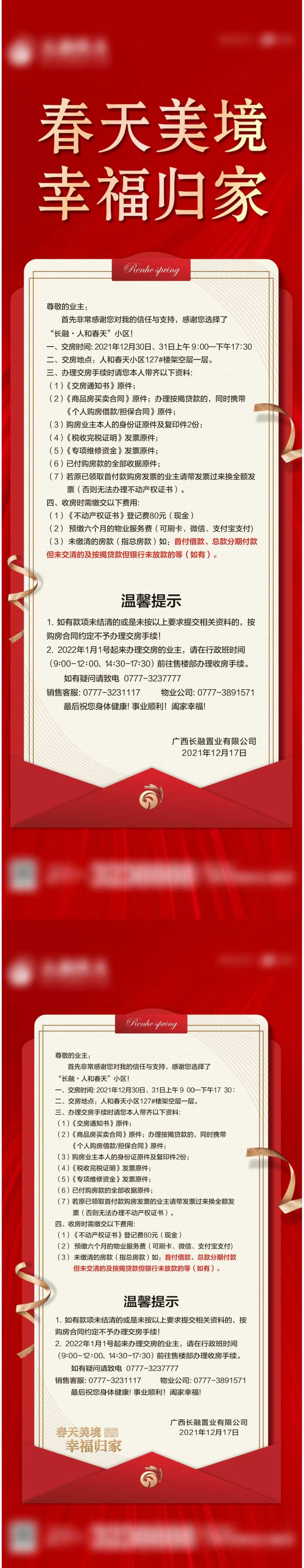 信件刷屏长图-采灵感-cailinggan.com