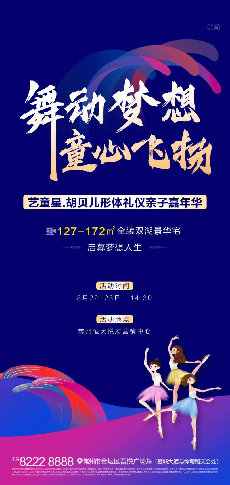 舞蹈比赛（TIF用PS打开）-采灵感-cailinggan.com