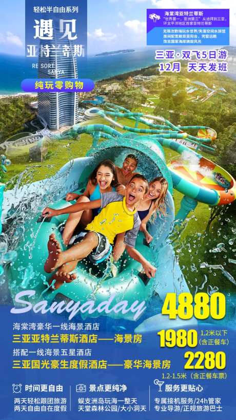 亚特兰蒂斯旅游海报-采灵感-https://www.cailinggan.com/