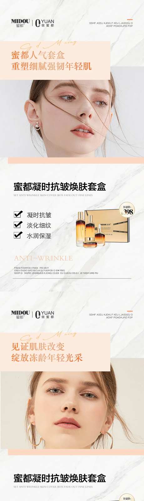 微商产品人物功效系列海报-采灵感-https://www.cailinggan.com/