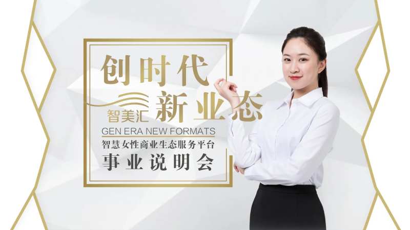 创业平台说明会背景板-采灵感-cailinggan.com