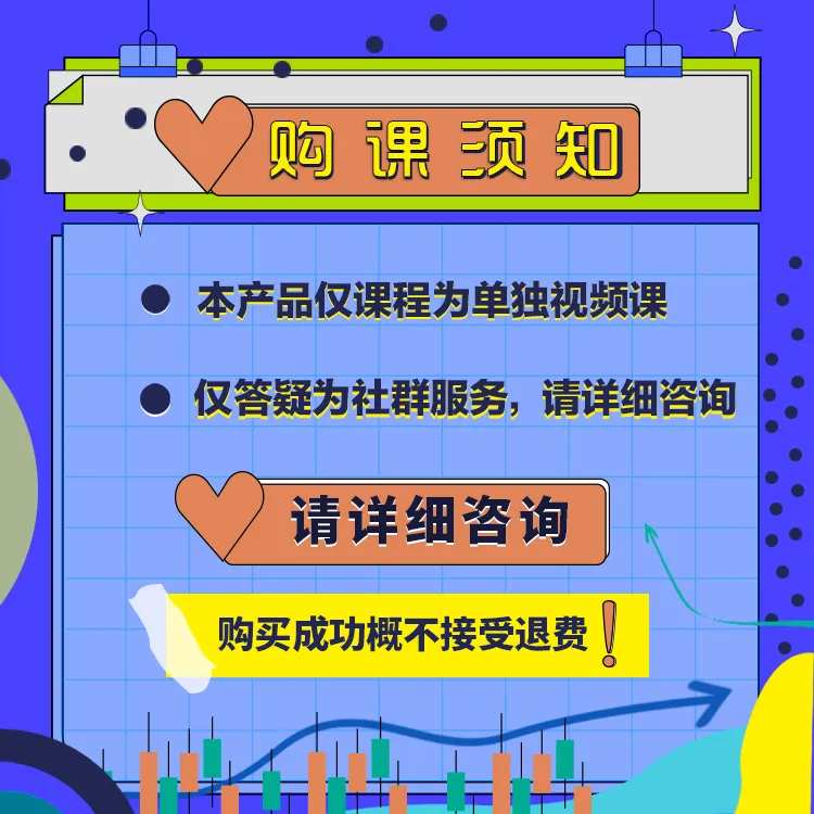 电商股市课程主图-采灵感-cailinggan.com