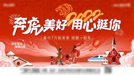 春节返乡置业主画面-采灵感-https://www.cailinggan.com/