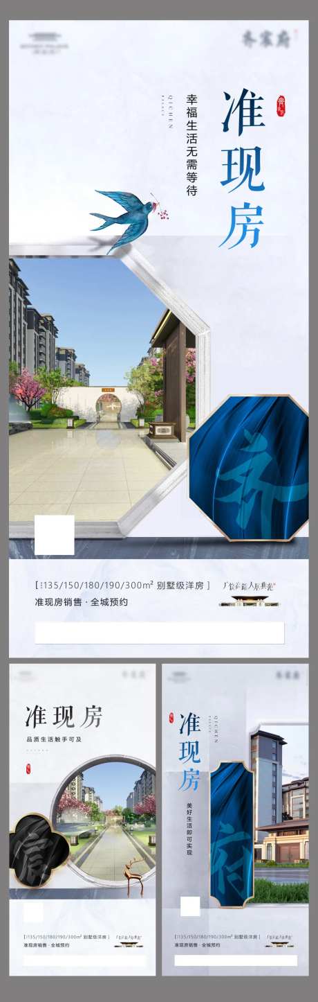 地产微信稿-采灵感-https://www.cailinggan.com/