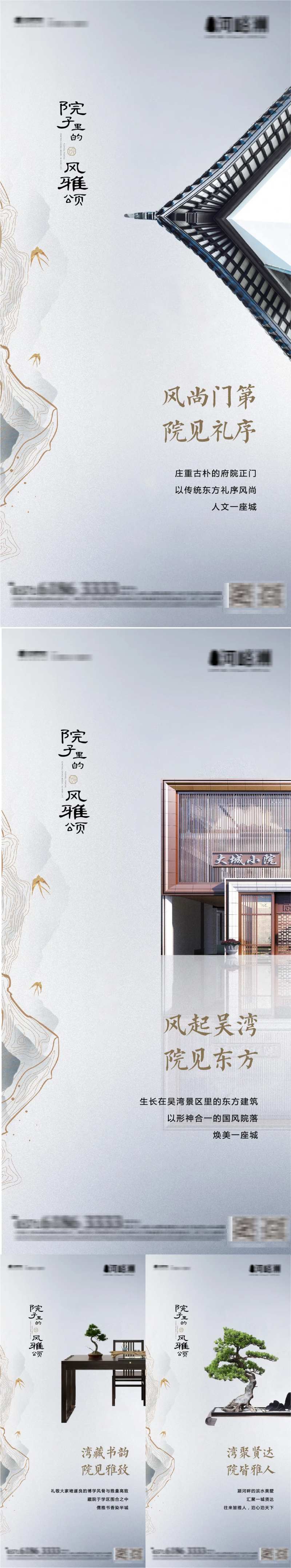 文旅盘中国风新中式价值点案台迎客松-采灵感-cailinggan.com
