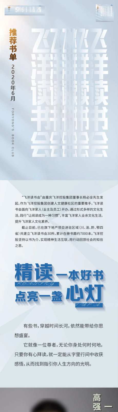 读书书单长图-采灵感-https://www.cailinggan.com/